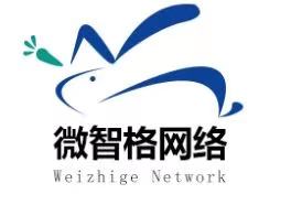 南京微智格網絡智能科技有限公司